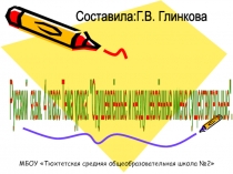 Одушевлённые и неодушевлённые имена существительные 4 класс