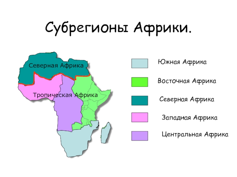 Южная африка регион карта