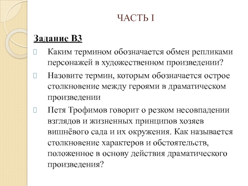 Термин которым обозначается художественное определение в тексте