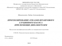МИНОБРНАУКИ РОССИИ Федеральное государственное бюджетное образовательное