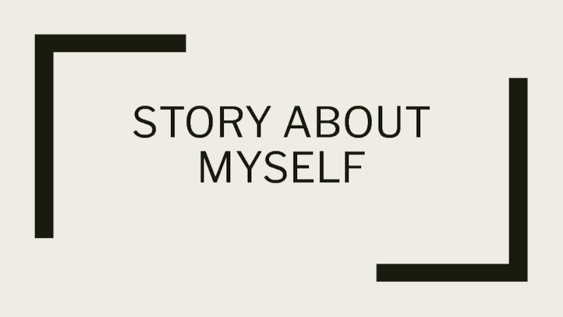 Презентация Story about myself