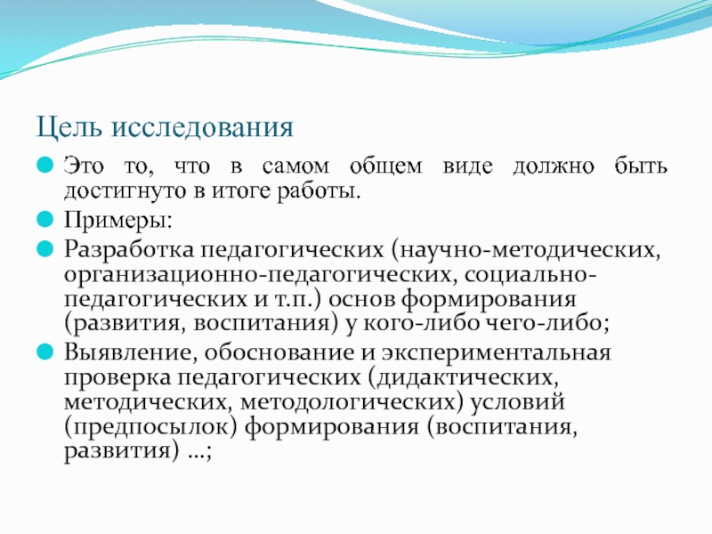 Первым кто стал разрабатывать педагогику