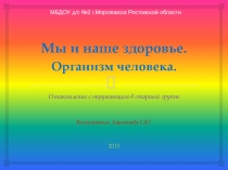 Мультимедийная презентация для дошкольников. 