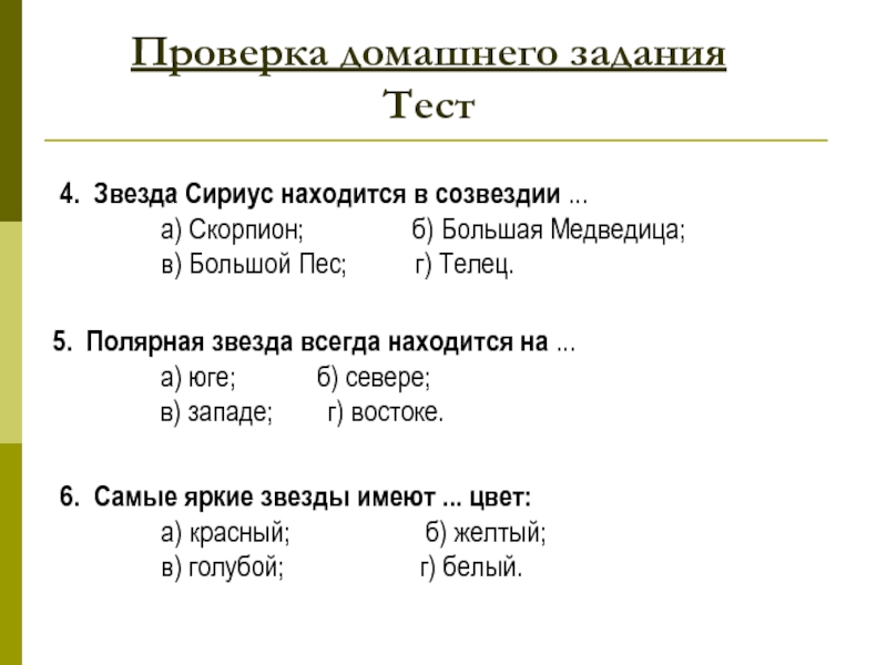 Мир глазами географа презентация 4 класс школа россии презентация