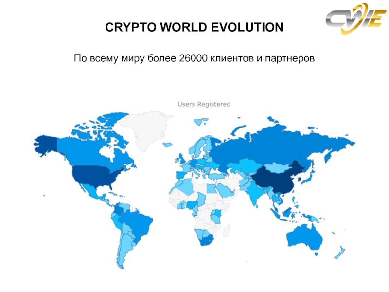 Мир больше 5. Crypto World. Crypto World White Color.