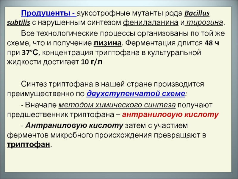 Ауксотрофы. Ауксотрофные и регуляторные мутанты. Выявление ауксотрофных мутантов. Ауксотрофные штаммы. Ауксотрофные бактерии.