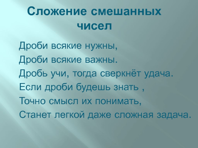 Презентация к уроку по математике на тему 