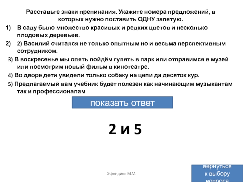 Укажите номер предложения из которого следует