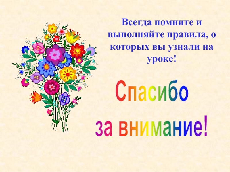 Внимание всегда дорого. Внимание всегда приятно. Повышенное внимание всегда приятно.