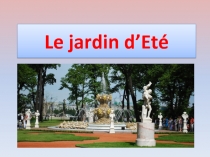 Le jardin d Ete