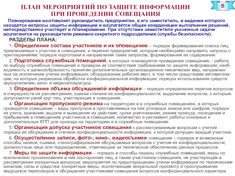 Какой пункт повестки при проведении стартового совещания по проекту вы считаете преждевременным