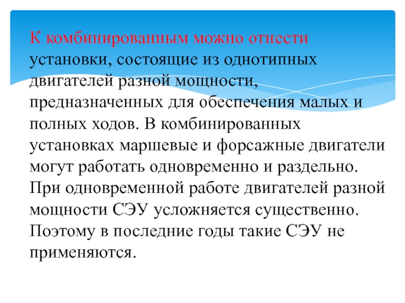 Мало обеспечены. Типы СЭУ. К опросникам установок относятся:. К комбинированным акциям относятся. К комбинированным бакрегиофагам относят.