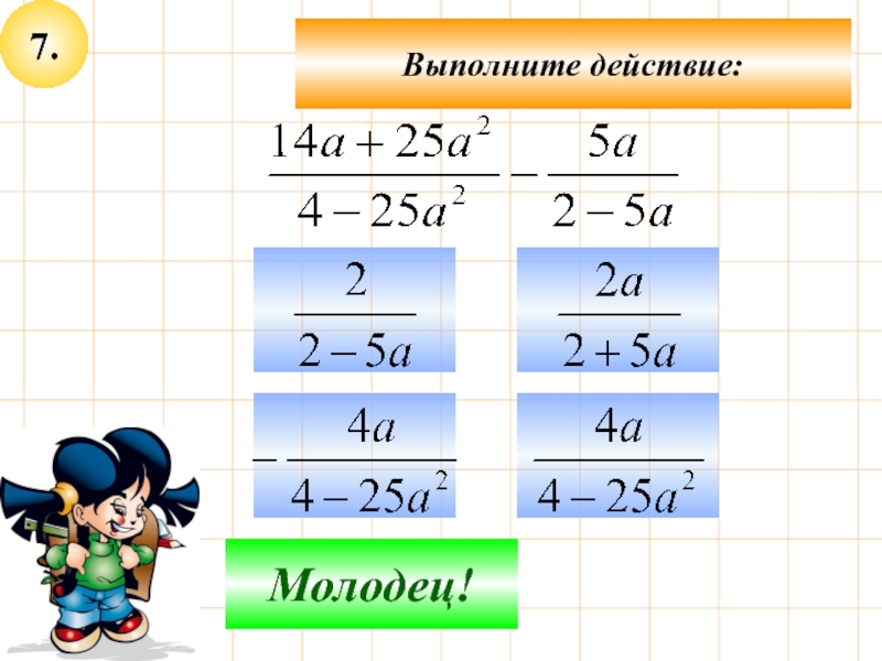 Повторение курса алгебры 9 класса презентация