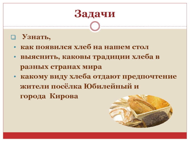 Хлеб в разных странах. Хлеб разных народов. Как появился хлеб. Традиции с хлебом.