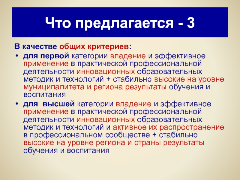 И предлагаются в 3. Активное распространение. Стабильная технология.