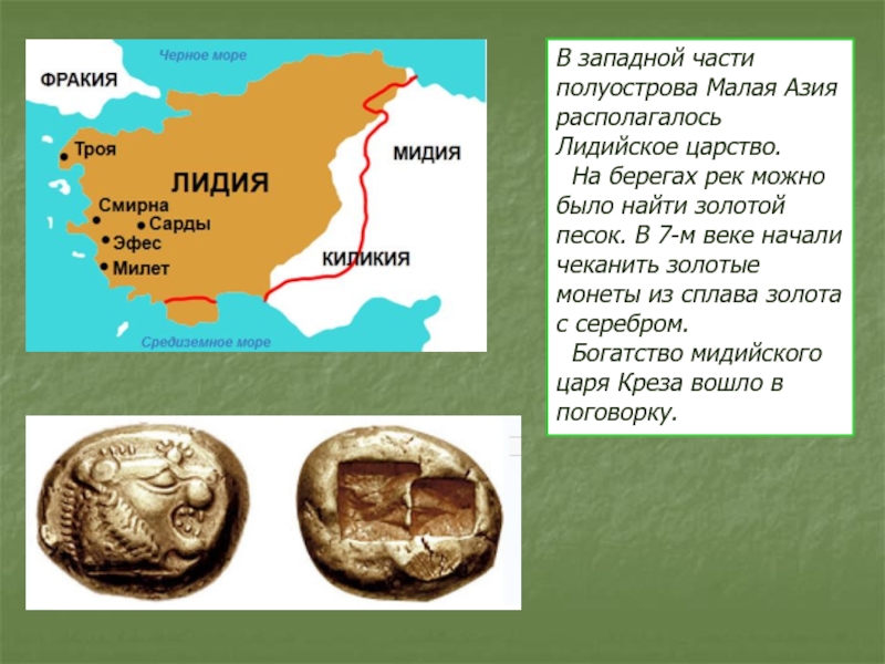 5 класс история презентация персидская держава