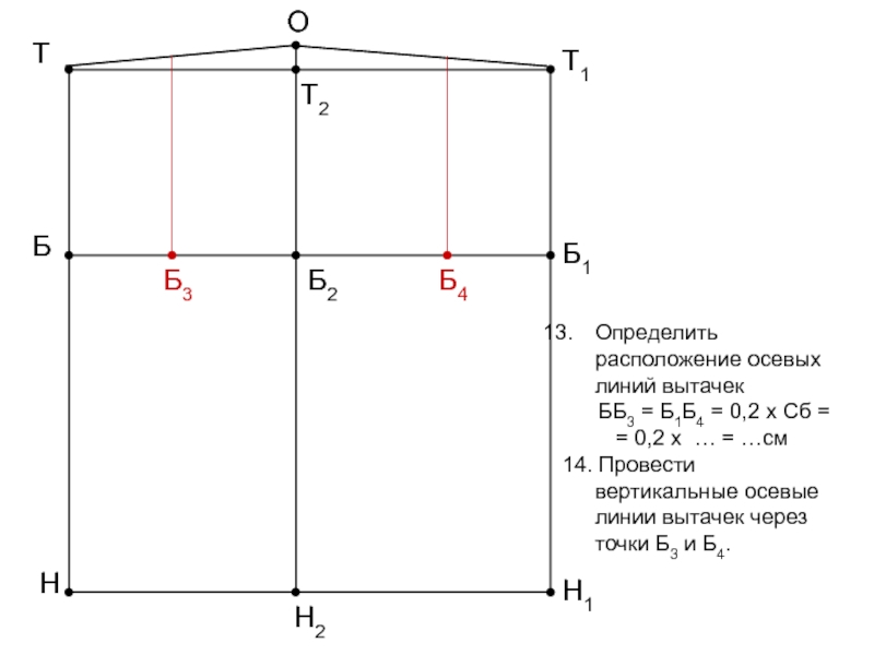 Чертеж юбки 6 класс