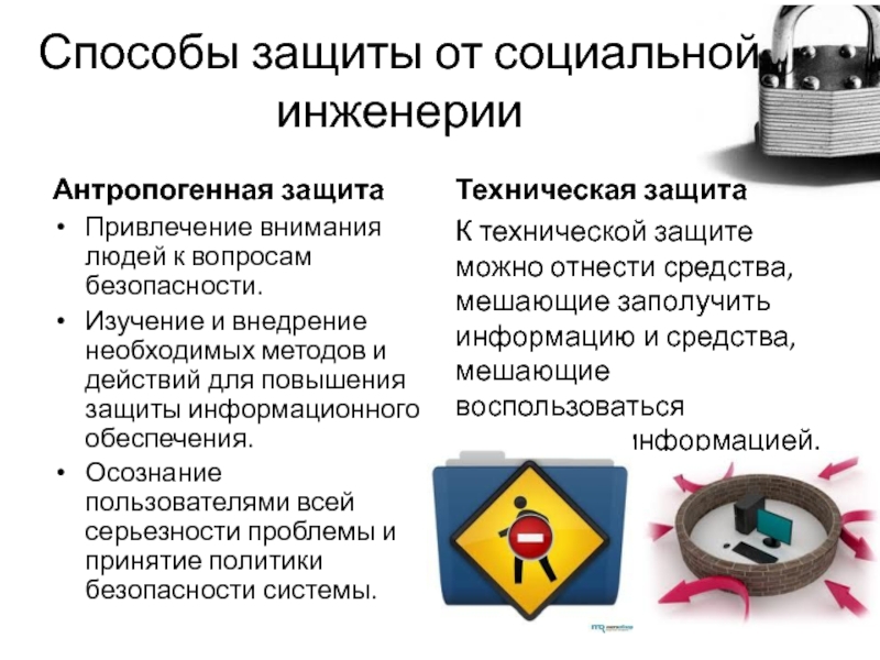 К организационным мерам компьютерной безопасности можно отнести организацию обслуживания объекта