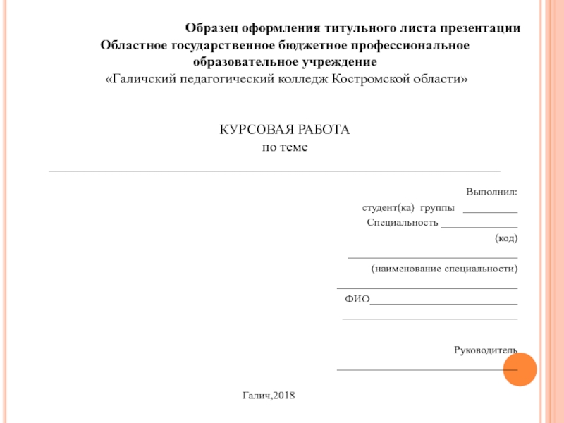 Как оформить проект образец