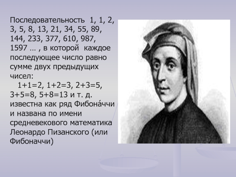 Математики средних веков. Математики средних веков имена. Математики средних веков список.