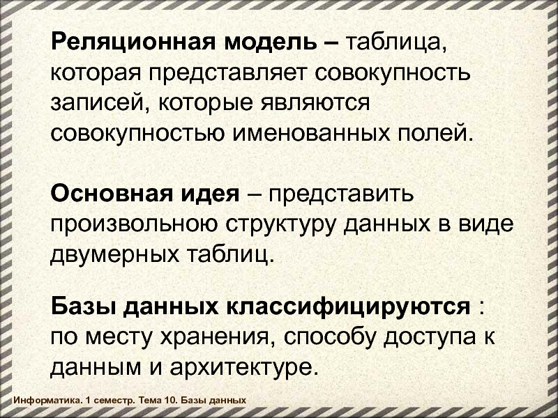 Что является совокупностью. Электронная таблица представляет собой совокупность. Структура электронной таблицы представляет собой совокупность. Совокупность считается неоднородной. Как записать совокупность.