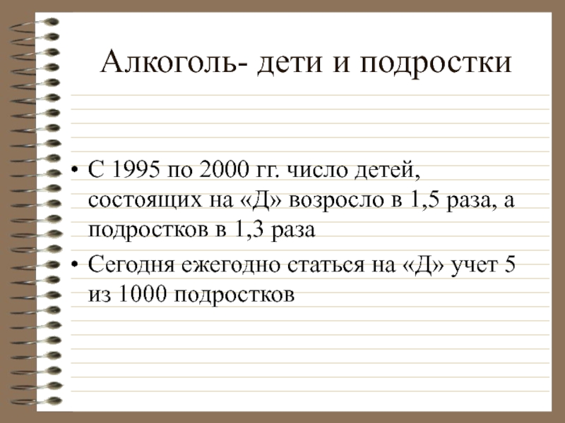 А д по возрасту