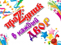 Презентация1