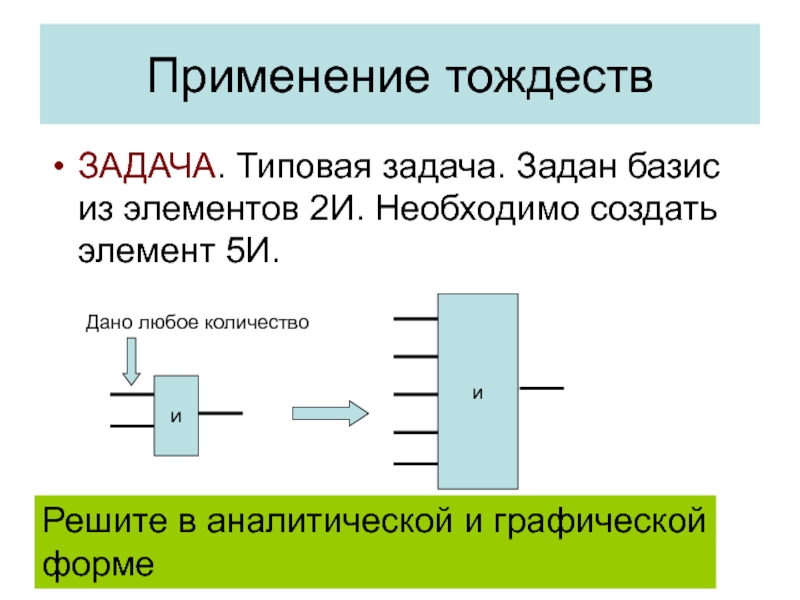 Два элемента с одинаковыми