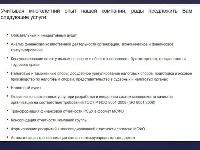 Правила подготовки отчетов финансового управляющего