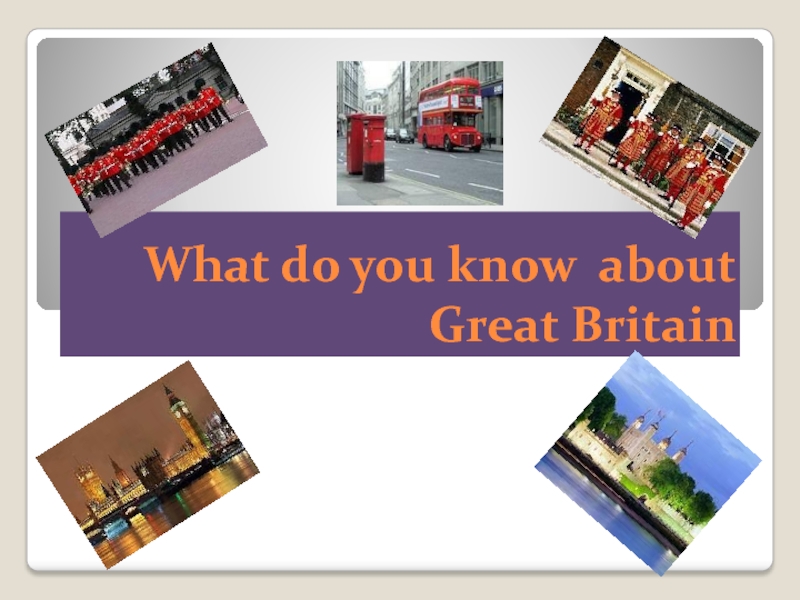 What do you know about Great Britain 7 класс