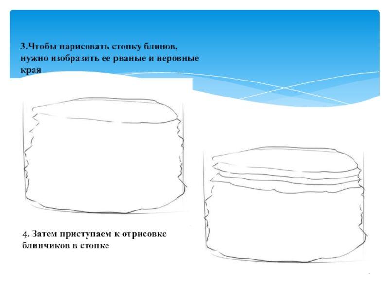 Предложение чтобы рисовать