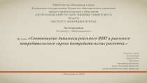 Министерство образования и науки
Федеральное государственное бюджетное