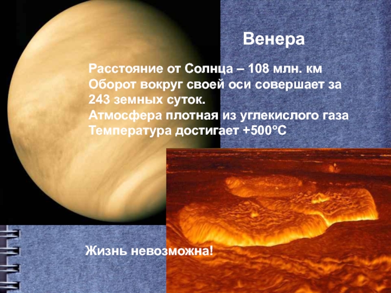 Наибольшее удаление венеры от солнца составляет 46 градусов нарисуйте взаимное расположение венеры