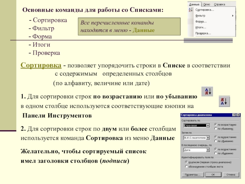 Электронные таблицы не предназначены для обработки изображений