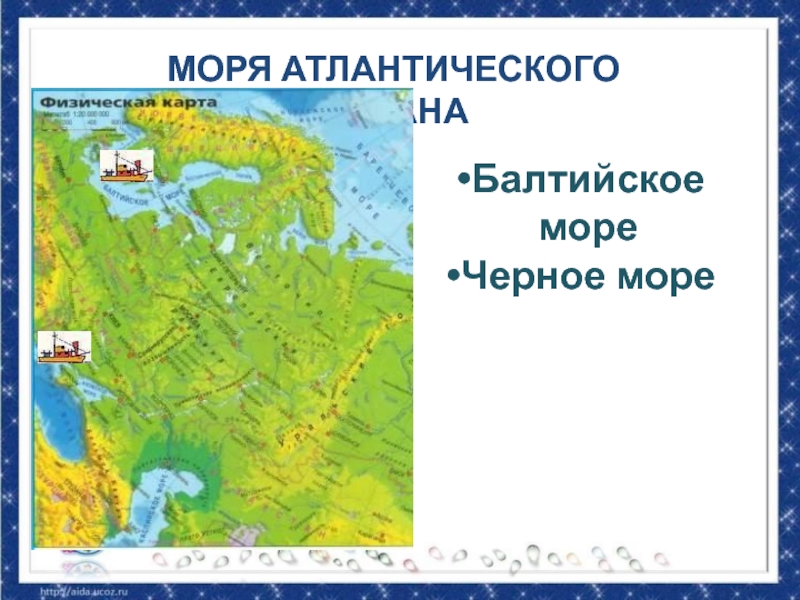 Карта россии океан атлантический