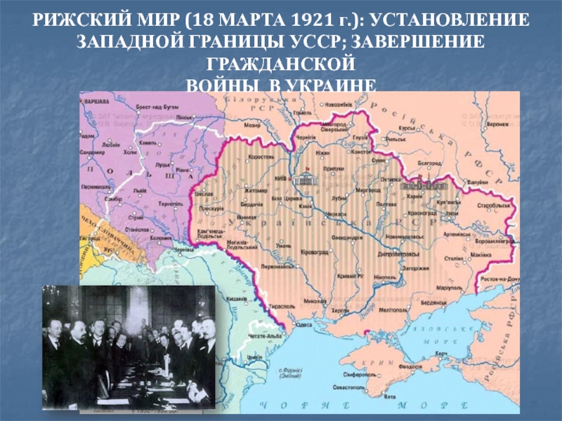 Карта украины 1921г