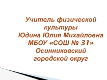 Зарядка для первокласников