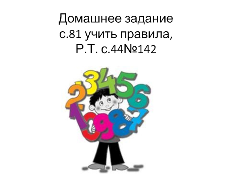 Р правила. Учить правила. Учи правила. С. 26 выучить правило. Какие этажи задания упражнение 19 выучить правила.