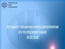 Презентация на 30.01.18