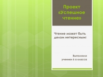 Проект по сказке В.П.Астафьева 