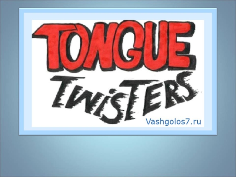 Презентация Tongue Twisters