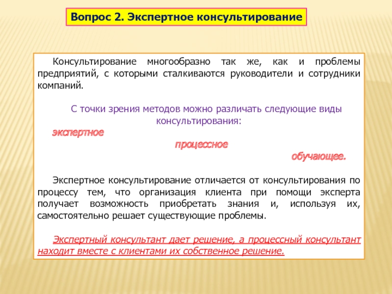 С точки зрения организации