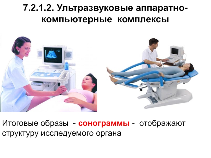 Проектирует компьютерные автоматизированные системы медицинского назначения