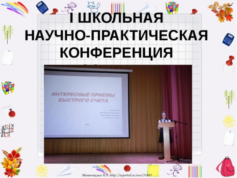 Презентация М.В._003