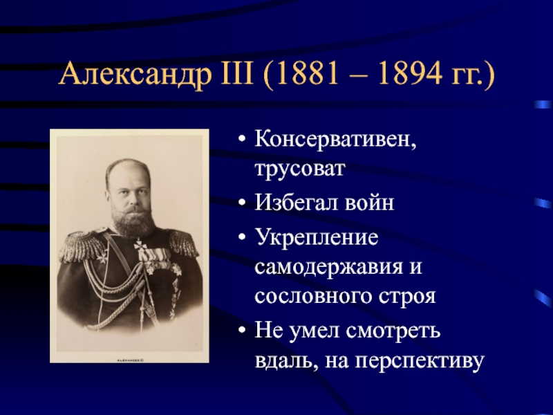 Народы россии во второй половине 19 века национальная политика самодержавия презентация