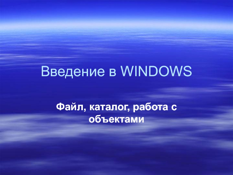 Windows 