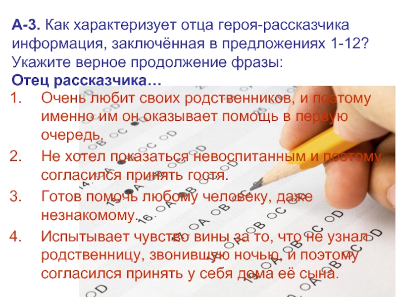 Укажите верное продолжение