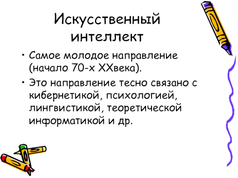 Культура искусственная. Лингвистическое определение информатики. Диагностика это определение в информатике.