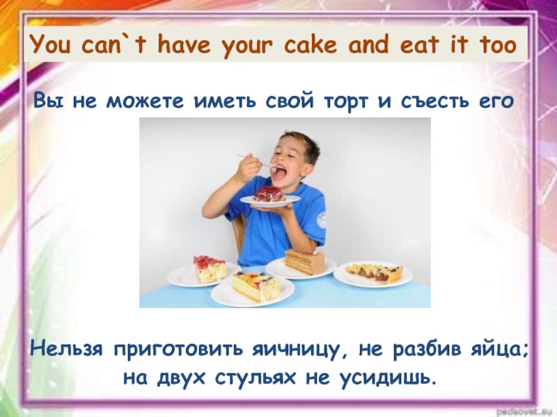 You can`t have your cake and eat it too. 