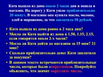 Правило округления натуральных чисел 5 класс